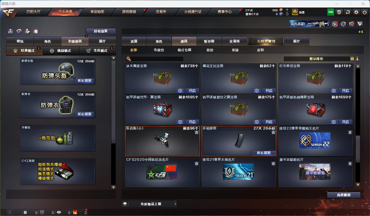 CFQM315952穿越火线账号详情图42