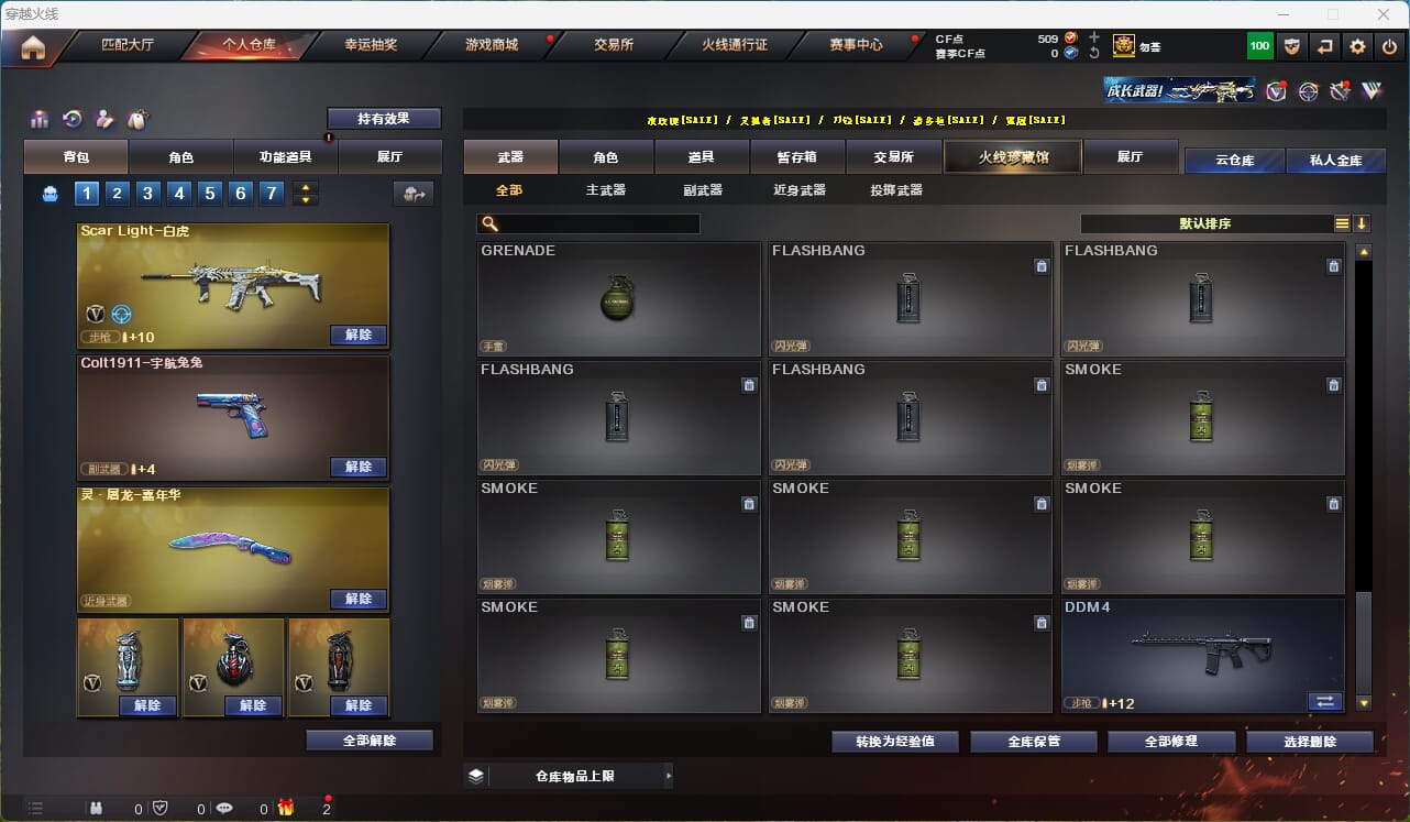 CFQM315952穿越火线账号详情图45