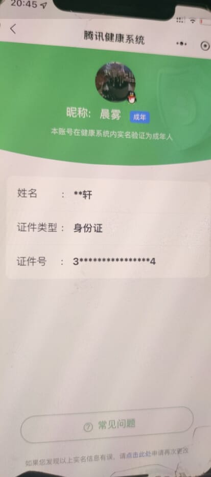 CFQM315954穿越火线账号详情图5 CFQM315954穿越火线账号详情图5