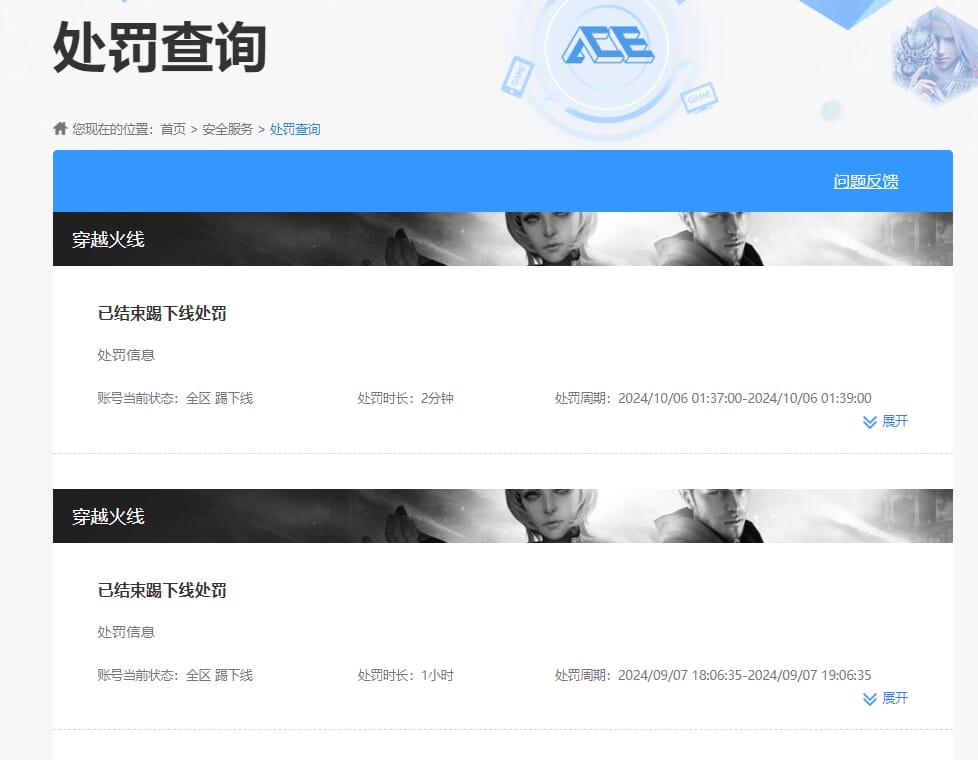 CFQM315954穿越火线账号详情图8 CFQM315954穿越火线账号详情图8