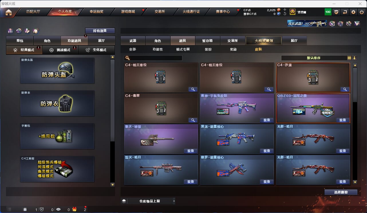 CFQM315954穿越火线账号详情图19 CFQM315954穿越火线账号详情图19