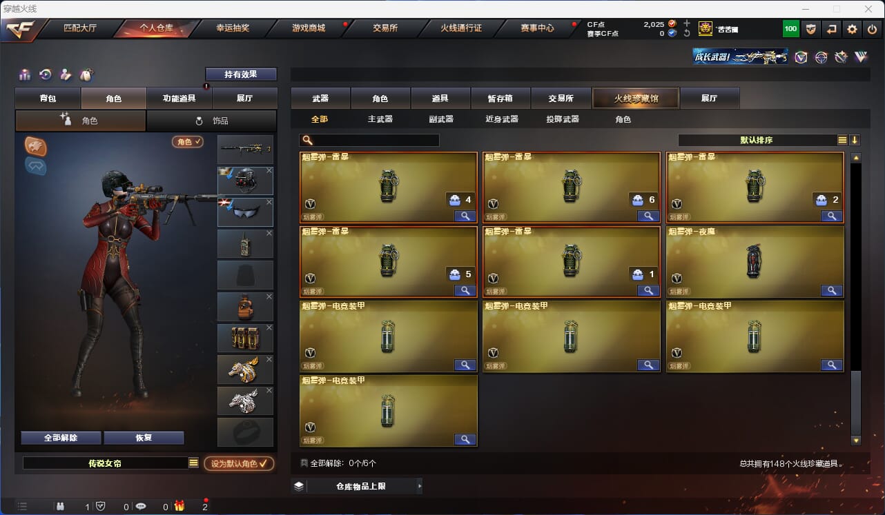 CFQM315954穿越火线账号详情图18 CFQM315954穿越火线账号详情图18