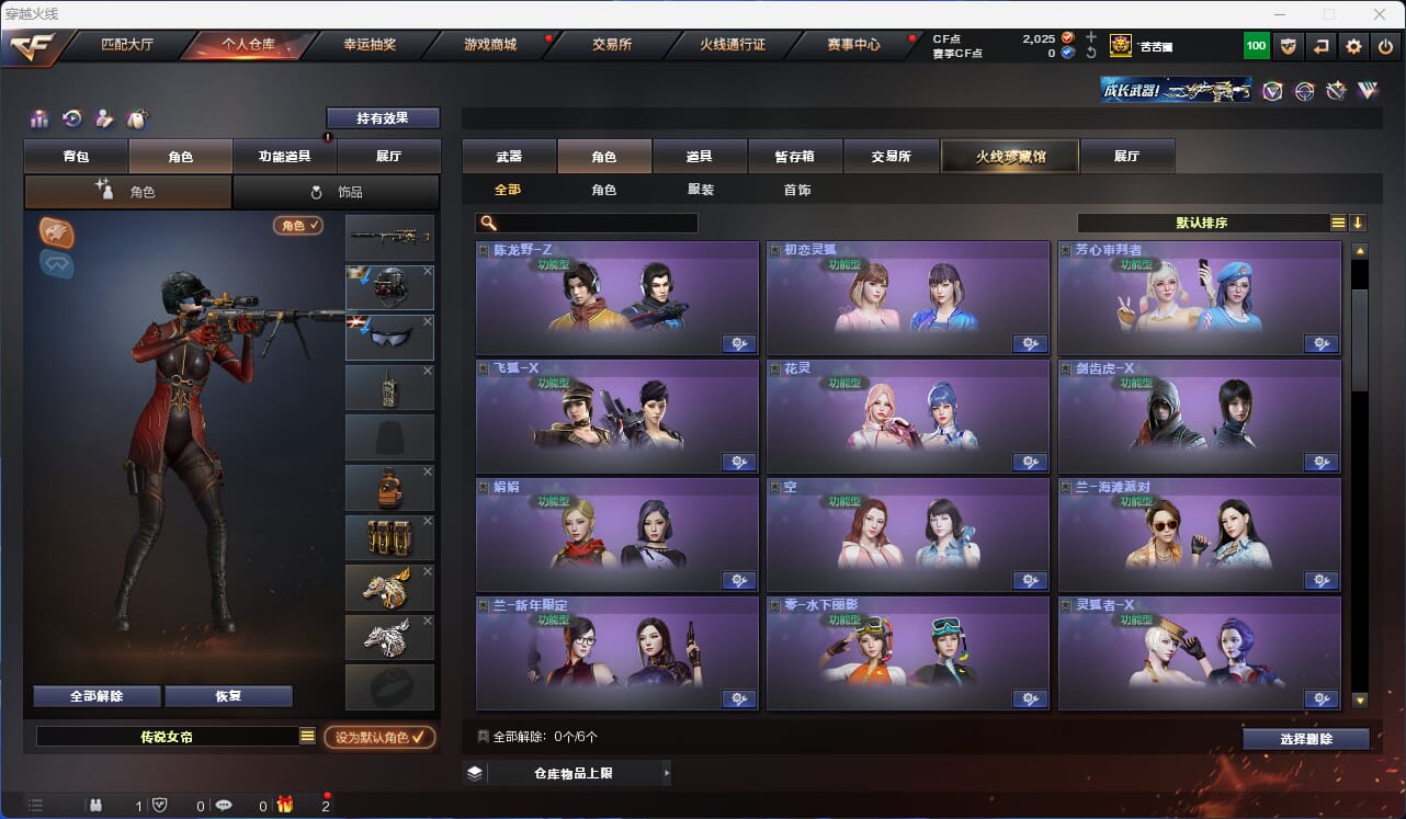CFQM315954穿越火线账号详情图27 CFQM315954穿越火线账号详情图27