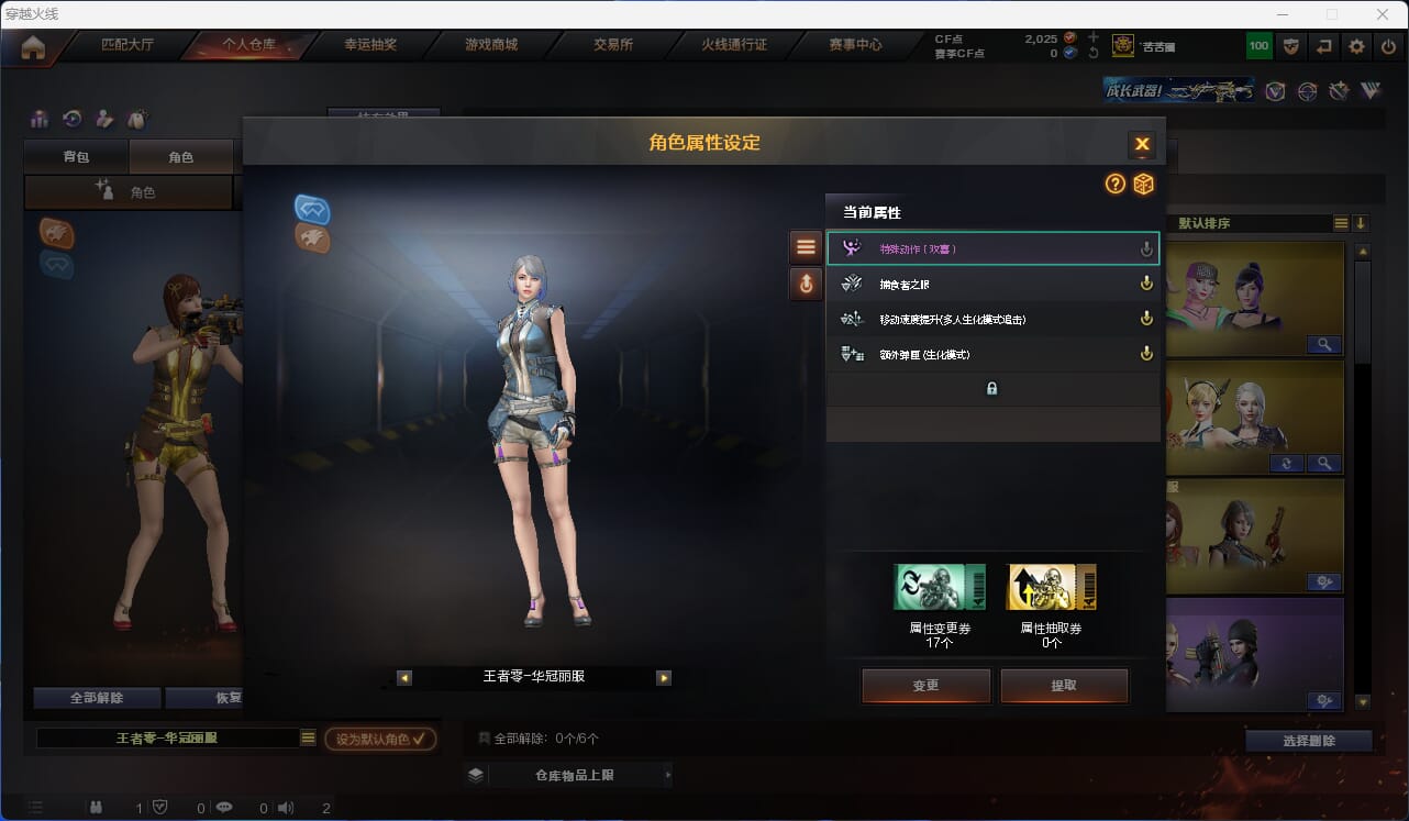 CFQM315954穿越火线账号详情图30 CFQM315954穿越火线账号详情图30