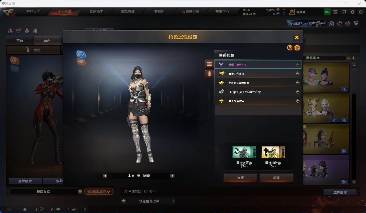 CFQM315954穿越火线账号详情图29 CFQM315954穿越火线账号详情图29