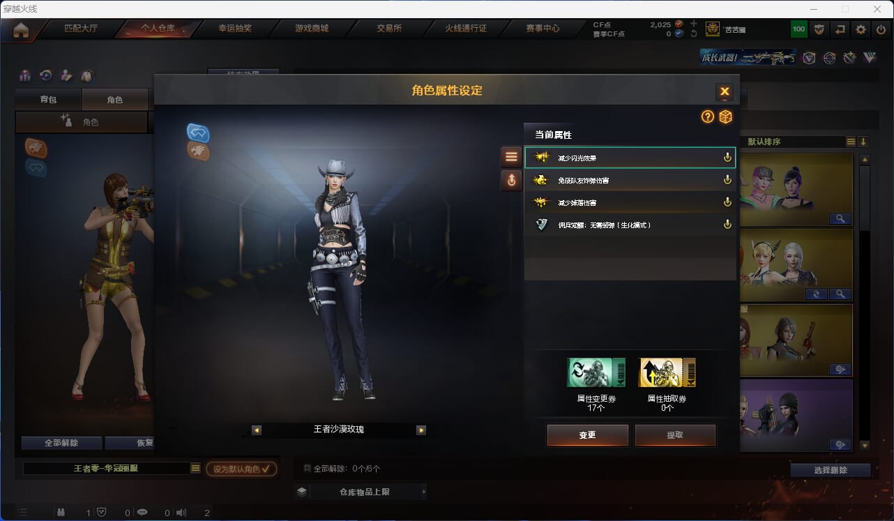CFQM315954穿越火线账号详情图31 CFQM315954穿越火线账号详情图31