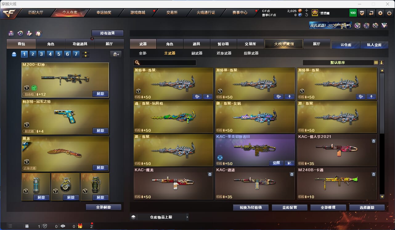 CFQM315954穿越火线账号详情图35 CFQM315954穿越火线账号详情图35