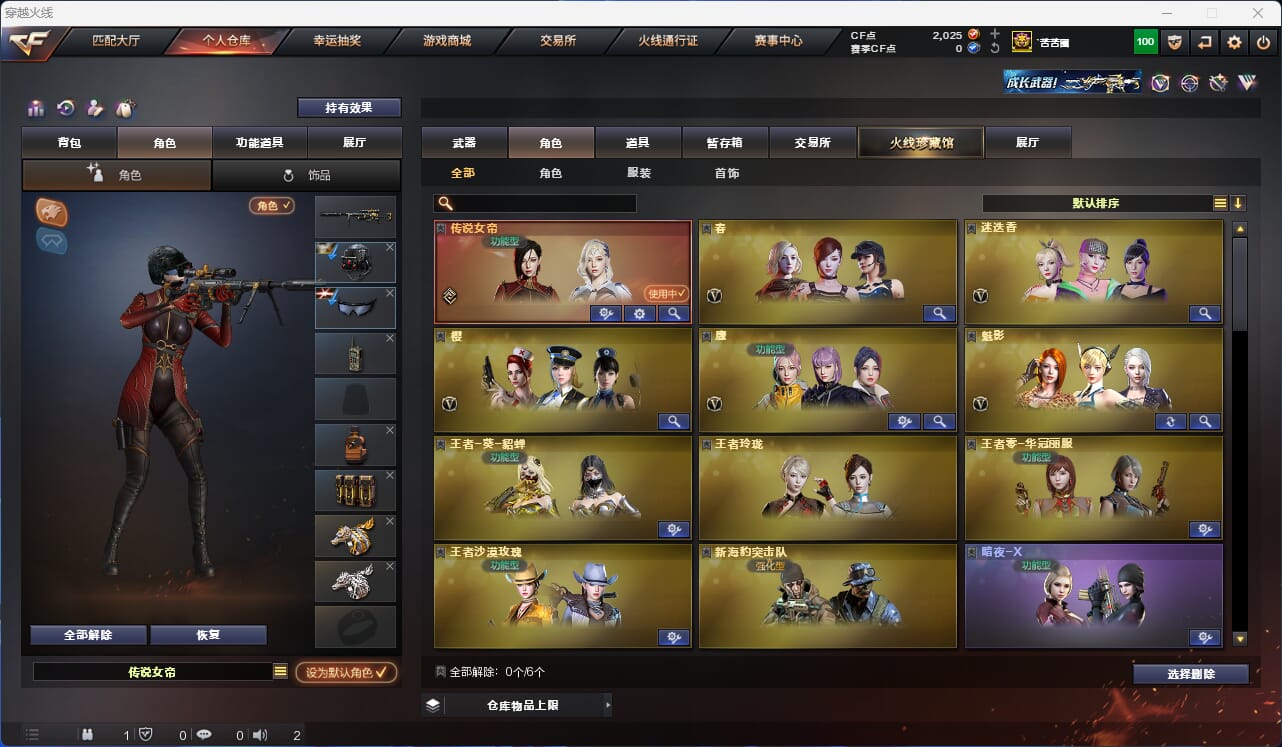 CFQM315954穿越火线账号详情图26 CFQM315954穿越火线账号详情图26
