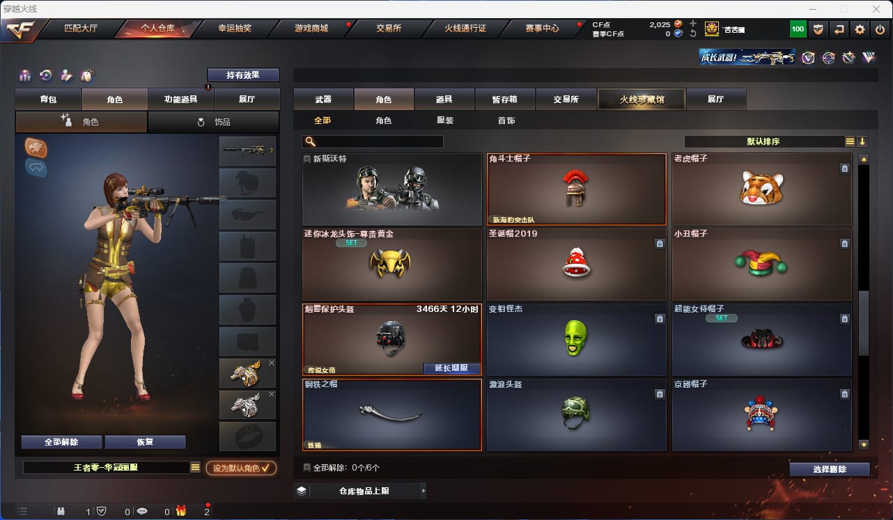 CFQM315954穿越火线账号详情图45 CFQM315954穿越火线账号详情图45