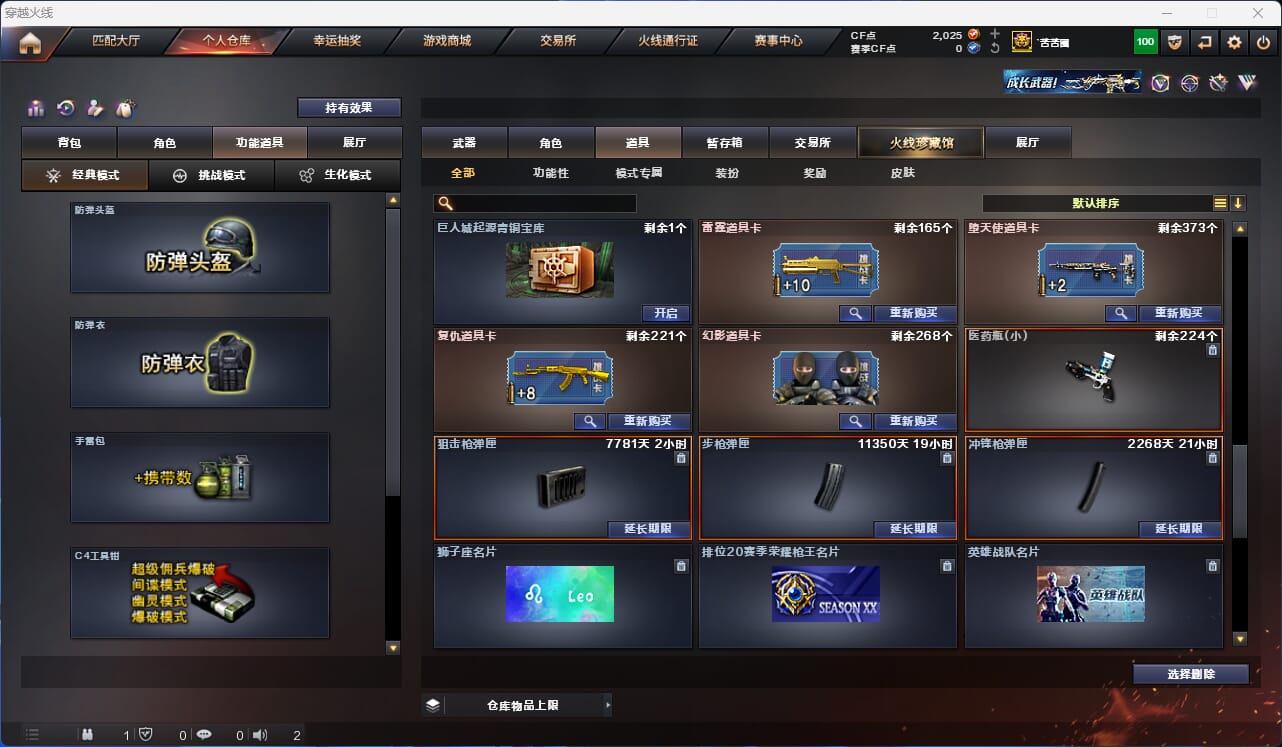 CFQM315954穿越火线账号详情图49 CFQM315954穿越火线账号详情图49