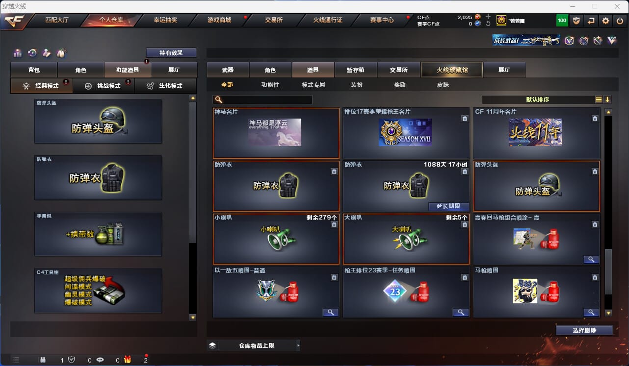 CFQM315954穿越火线账号详情图50 CFQM315954穿越火线账号详情图50
