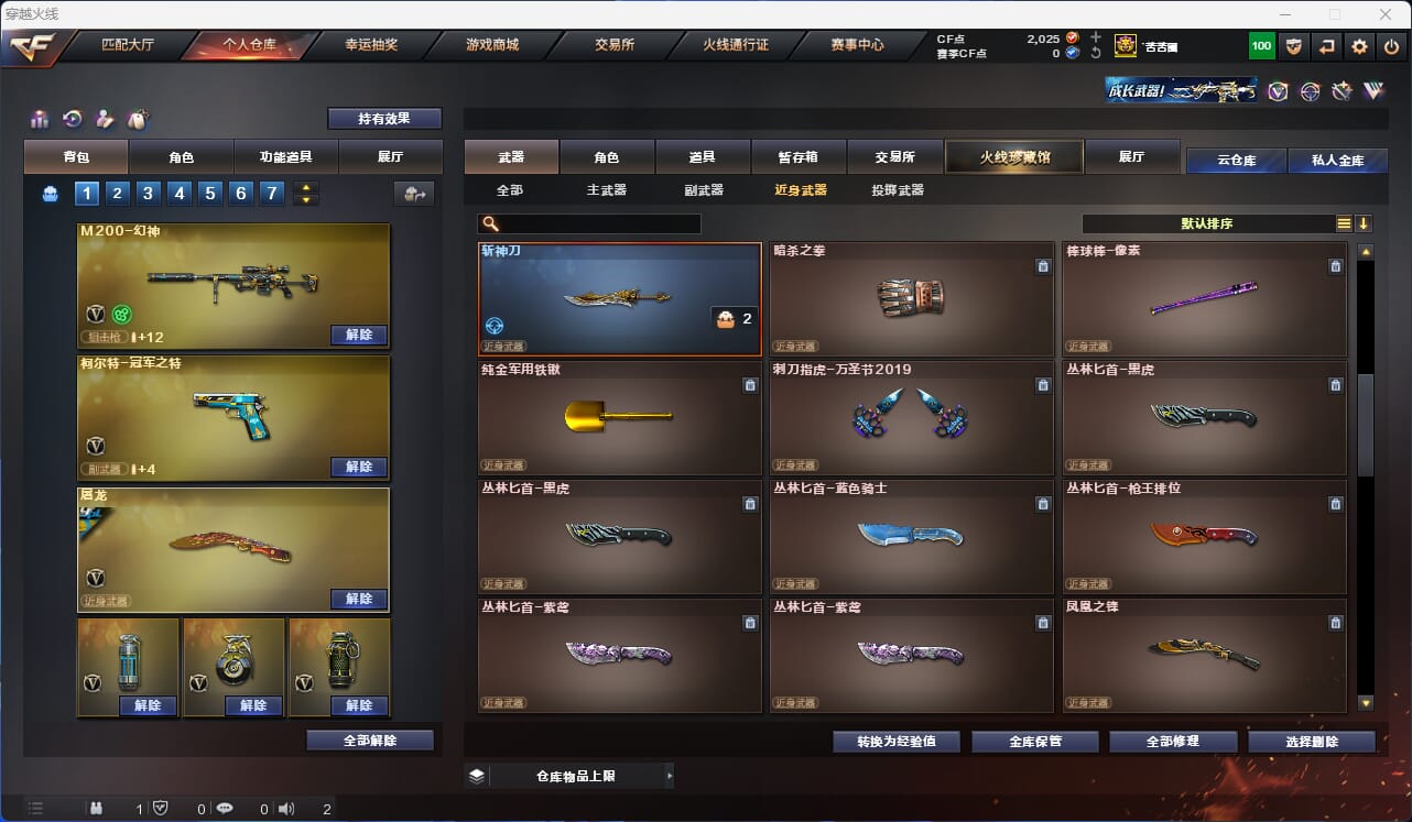 CFQM315954穿越火线账号详情图42 CFQM315954穿越火线账号详情图42