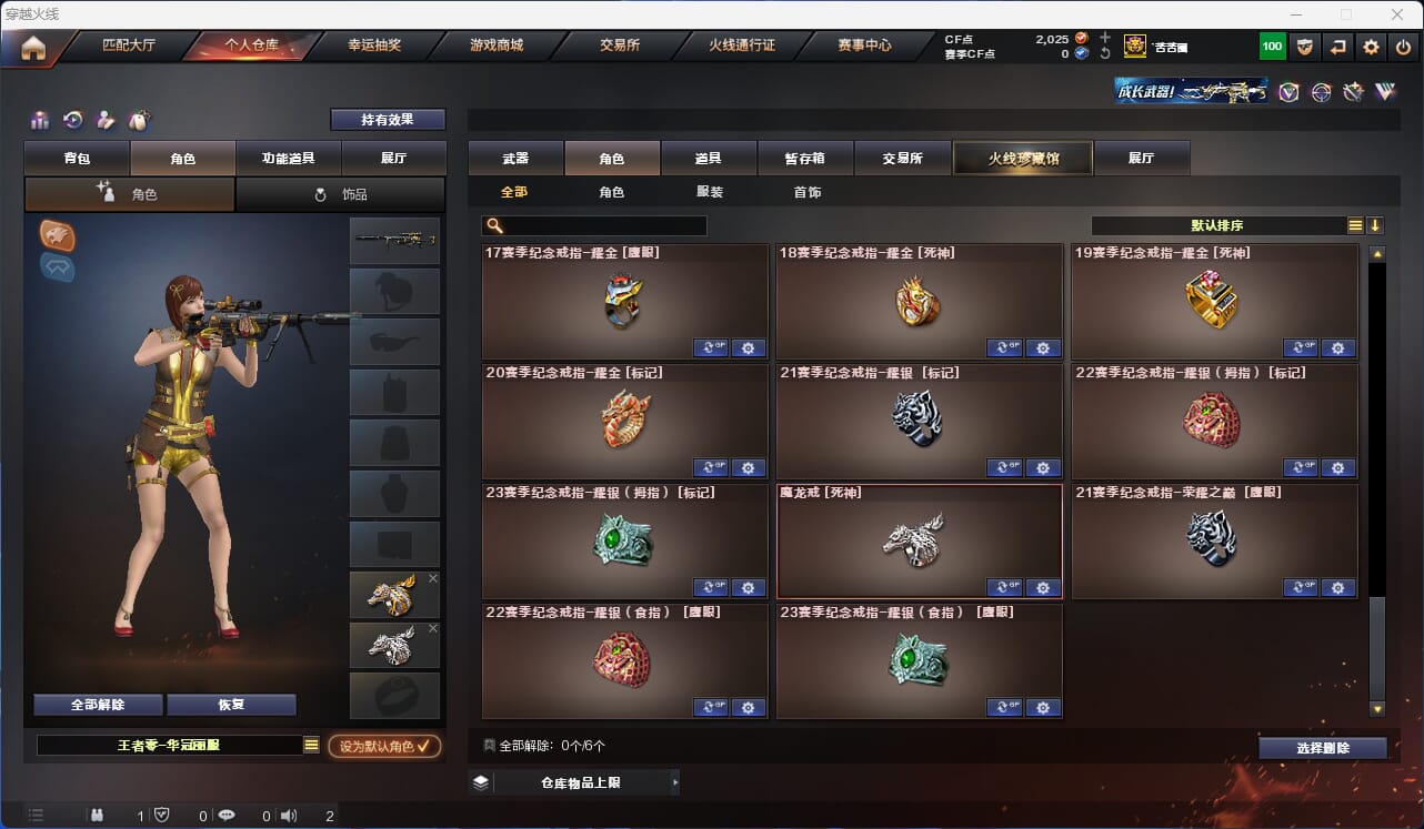 CFQM315954穿越火线账号详情图48 CFQM315954穿越火线账号详情图48