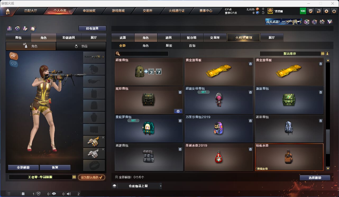 CFQM315954穿越火线账号详情图47 CFQM315954穿越火线账号详情图47
