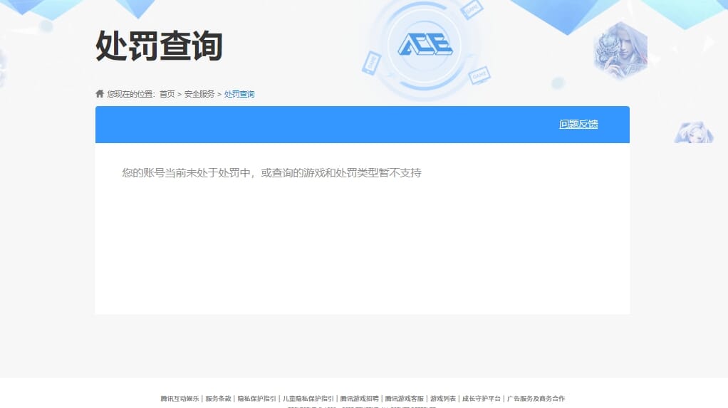 CFQM315953穿越火线账号详情图2 CFQM315953穿越火线账号详情图2
