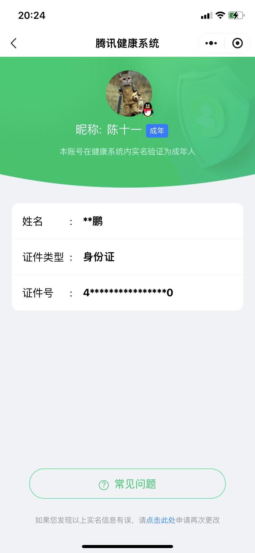 穿越火线账号东部战区一区/可排位/段位未定级/59V/【传说】/传说光耀/王者幻神/M200竞技荣光/QBZ金色蔷薇/王