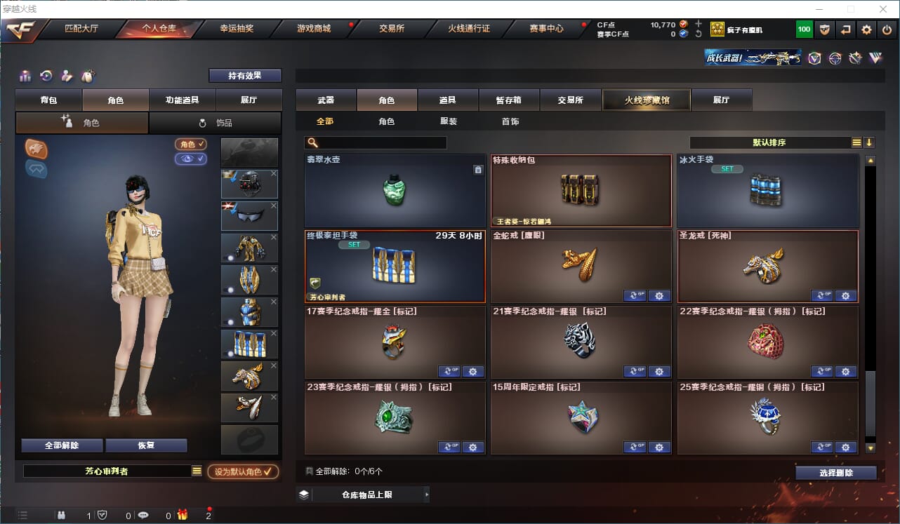CFQM315953穿越火线账号详情图12 CFQM315953穿越火线账号详情图12