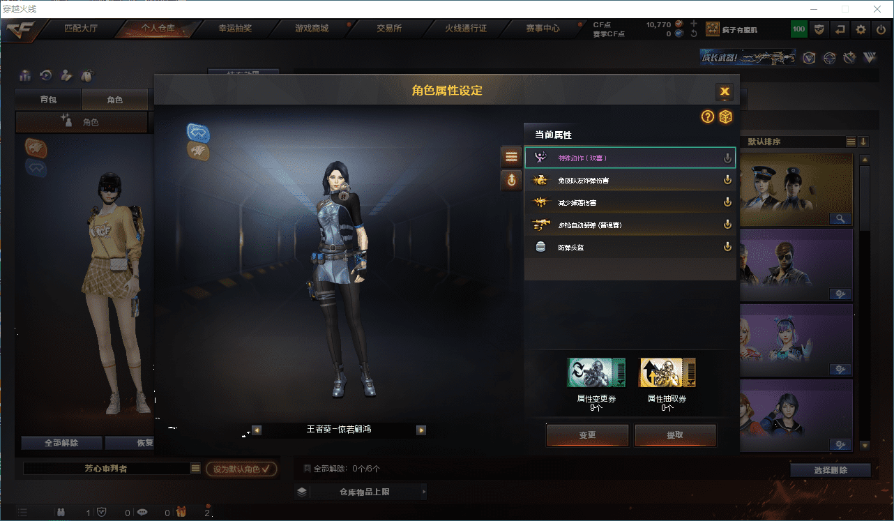 CFQM315953穿越火线账号详情图19 CFQM315953穿越火线账号详情图19