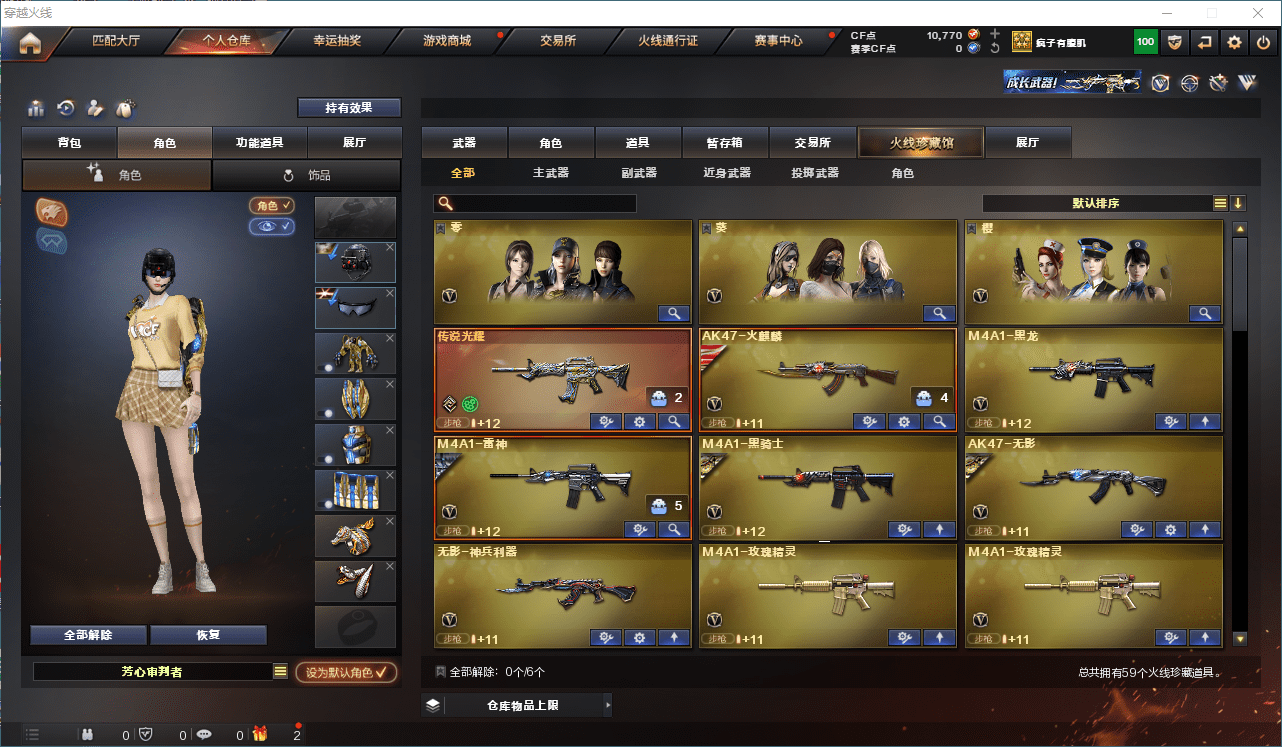 CFQM315953穿越火线账号详情图20 CFQM315953穿越火线账号详情图20