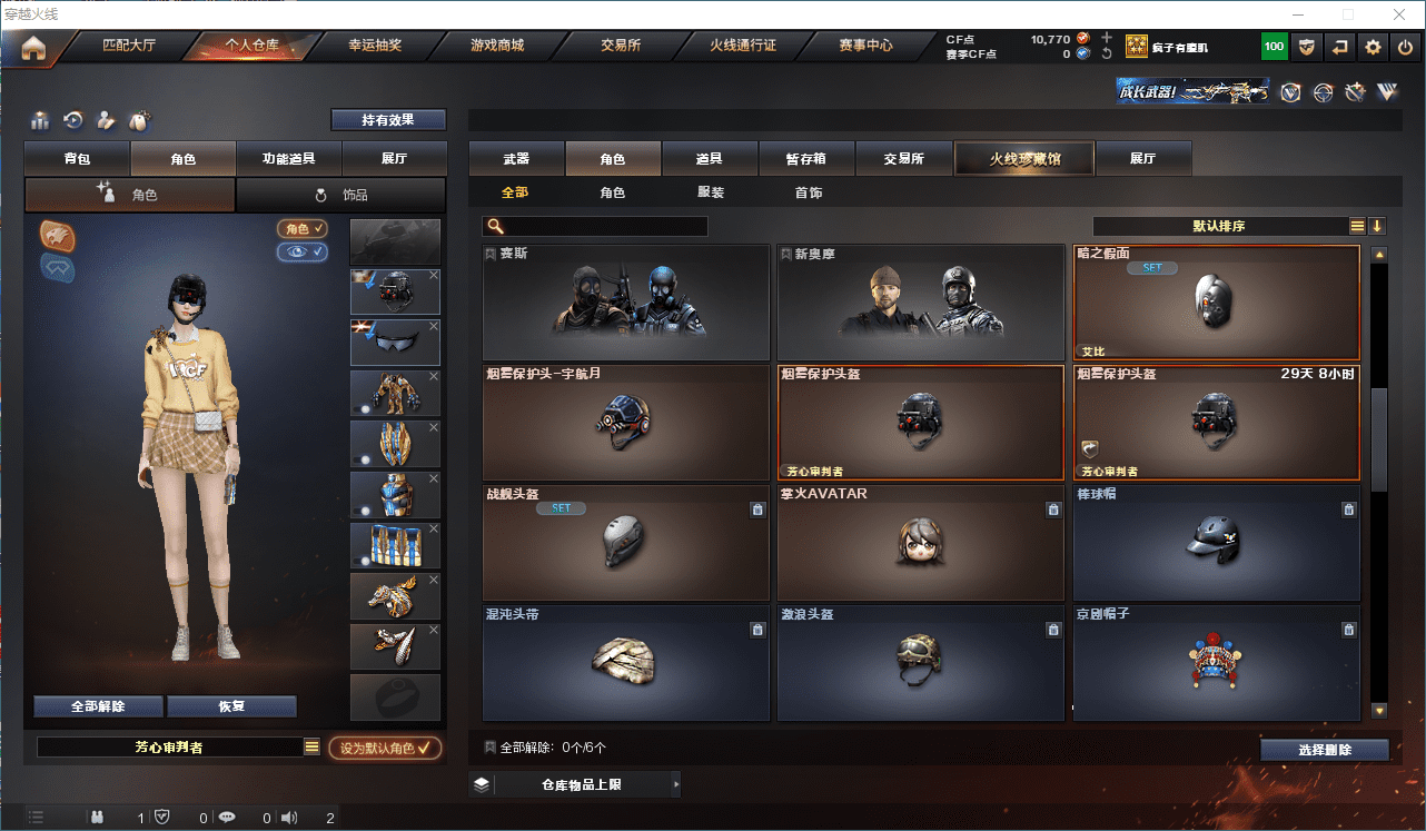 CFQM315953穿越火线账号详情图35 CFQM315953穿越火线账号详情图35
