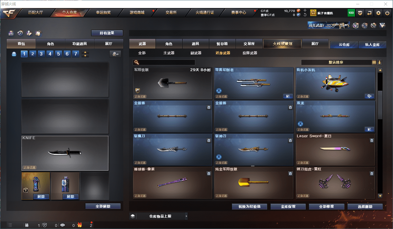 CFQM315953穿越火线账号详情图34 CFQM315953穿越火线账号详情图34