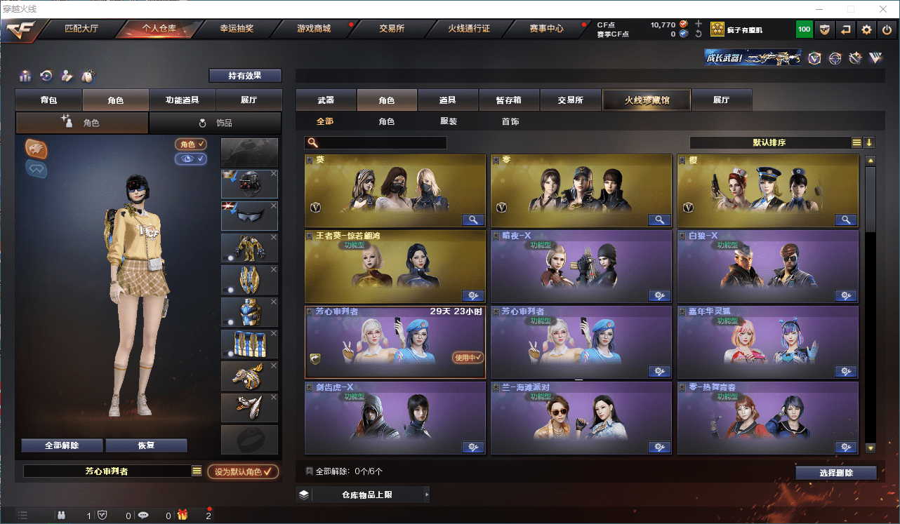 CFQM315953穿越火线账号详情图40 CFQM315953穿越火线账号详情图40