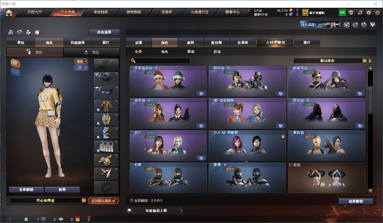 CFQM315953穿越火线账号详情图42 CFQM315953穿越火线账号详情图42
