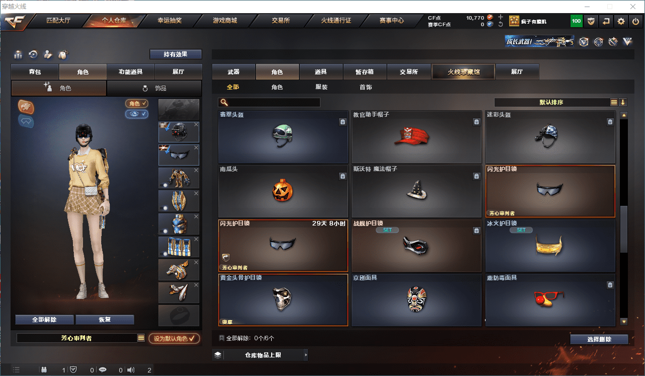 CFQM315953穿越火线账号详情图38 CFQM315953穿越火线账号详情图38