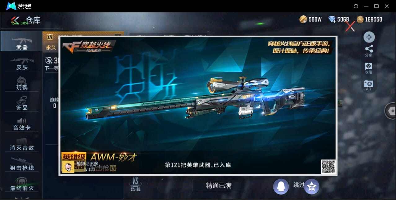 CFMQM334376枪战王者账号详情图5 CFMQM334376枪战王者账号详情图5