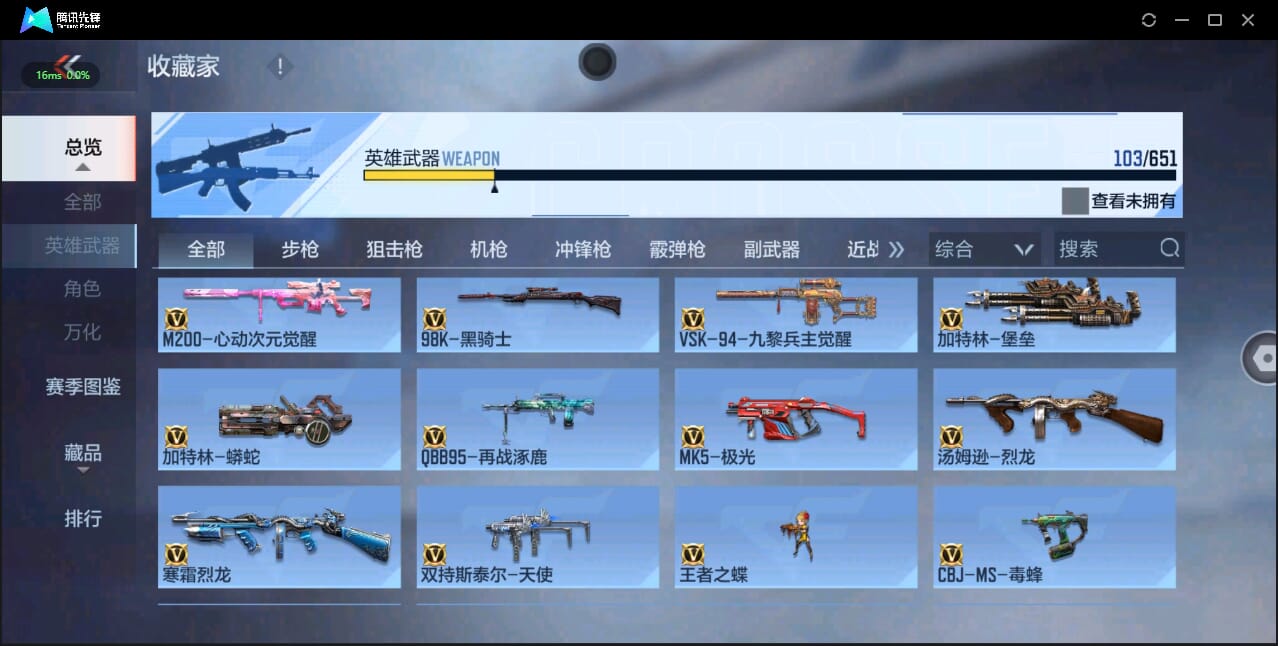 CFMQM334376枪战王者账号详情图16 CFMQM334376枪战王者账号详情图16
