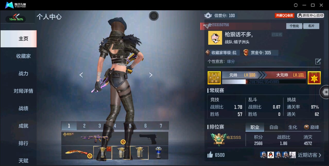 CFMQM334376枪战王者账号详情图4 CFMQM334376枪战王者账号详情图4