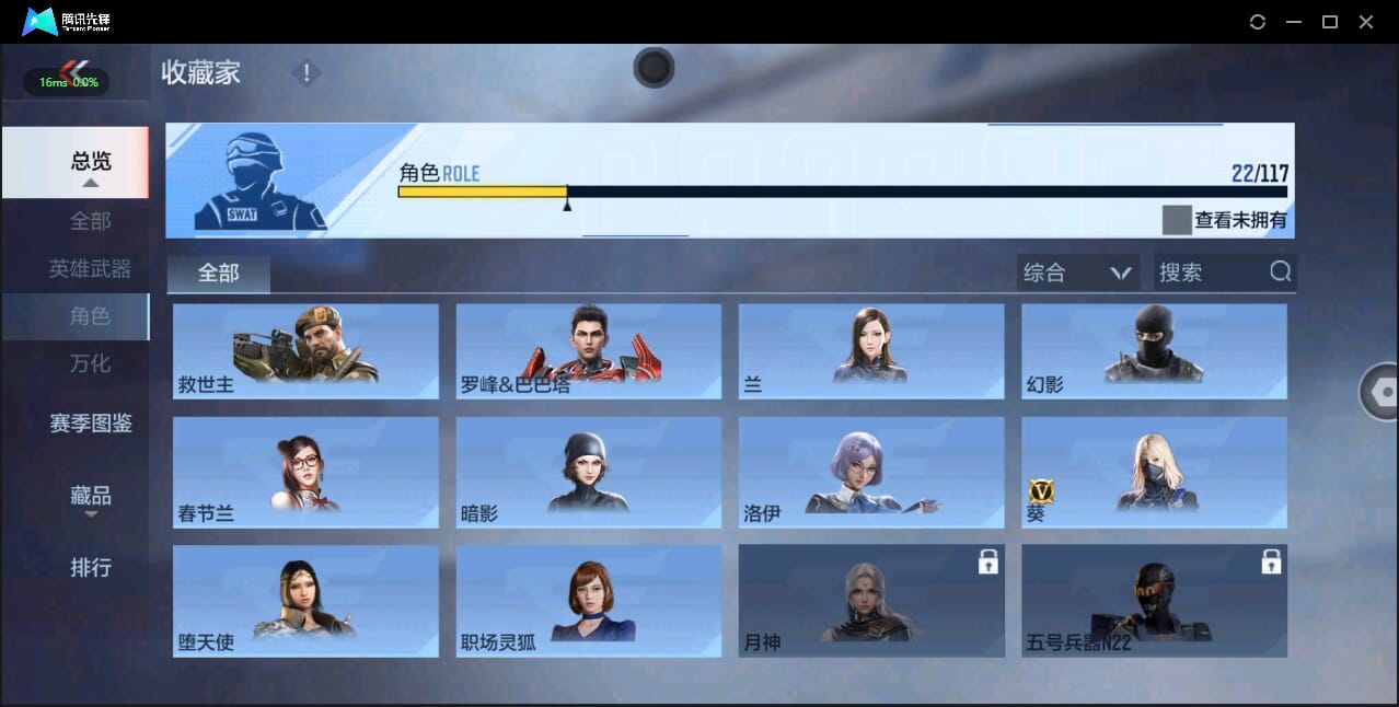 CFMQM334376枪战王者账号详情图27 CFMQM334376枪战王者账号详情图27