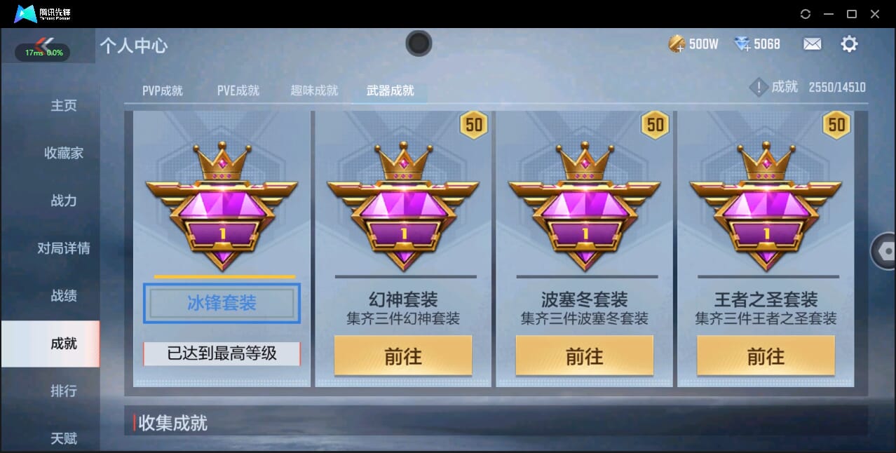 CFMQM334376枪战王者账号详情图14 CFMQM334376枪战王者账号详情图14