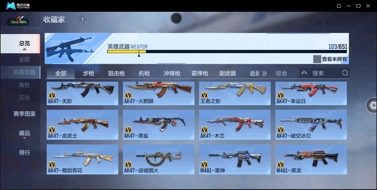 CFMQM334376枪战王者账号详情图13 CFMQM334376枪战王者账号详情图13