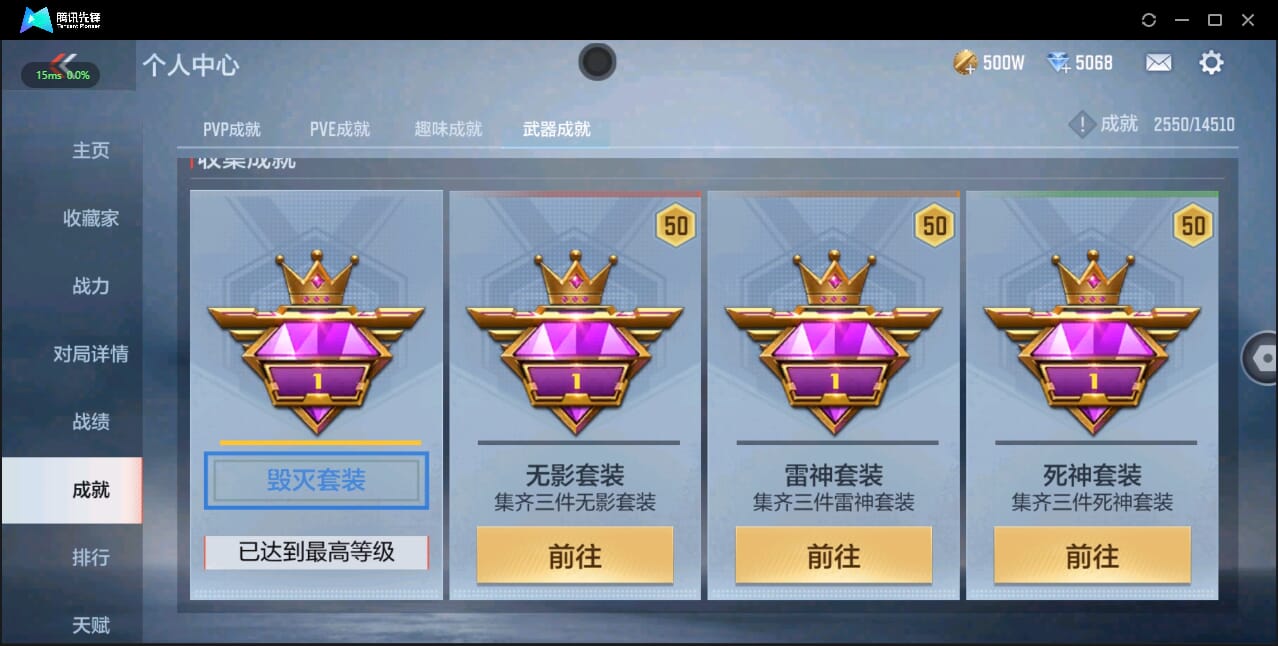 CFMQM334376枪战王者账号详情图11 CFMQM334376枪战王者账号详情图11
