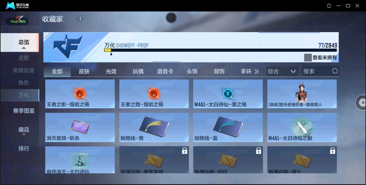 CFMQM334376枪战王者账号详情图33 CFMQM334376枪战王者账号详情图33