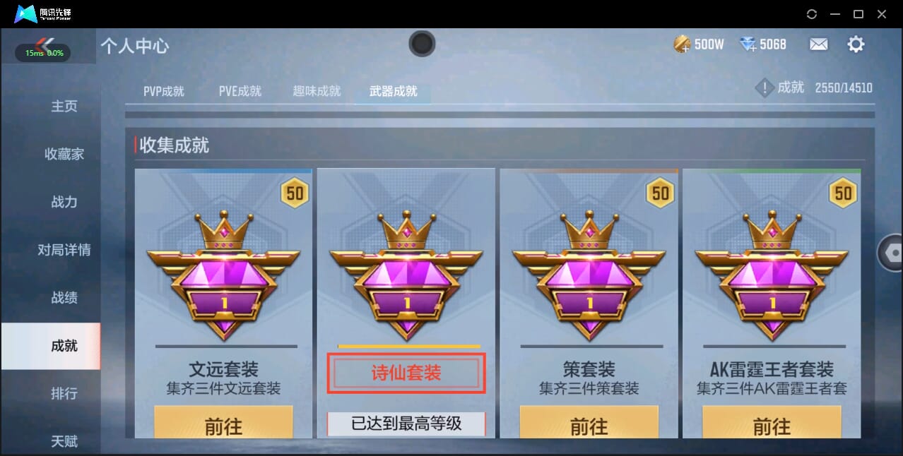 CFMQM334376枪战王者账号详情图18 CFMQM334376枪战王者账号详情图18