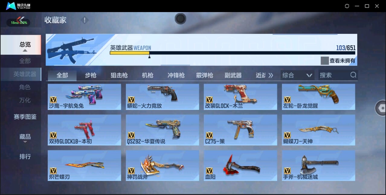 CFMQM334376枪战王者账号详情图20 CFMQM334376枪战王者账号详情图20