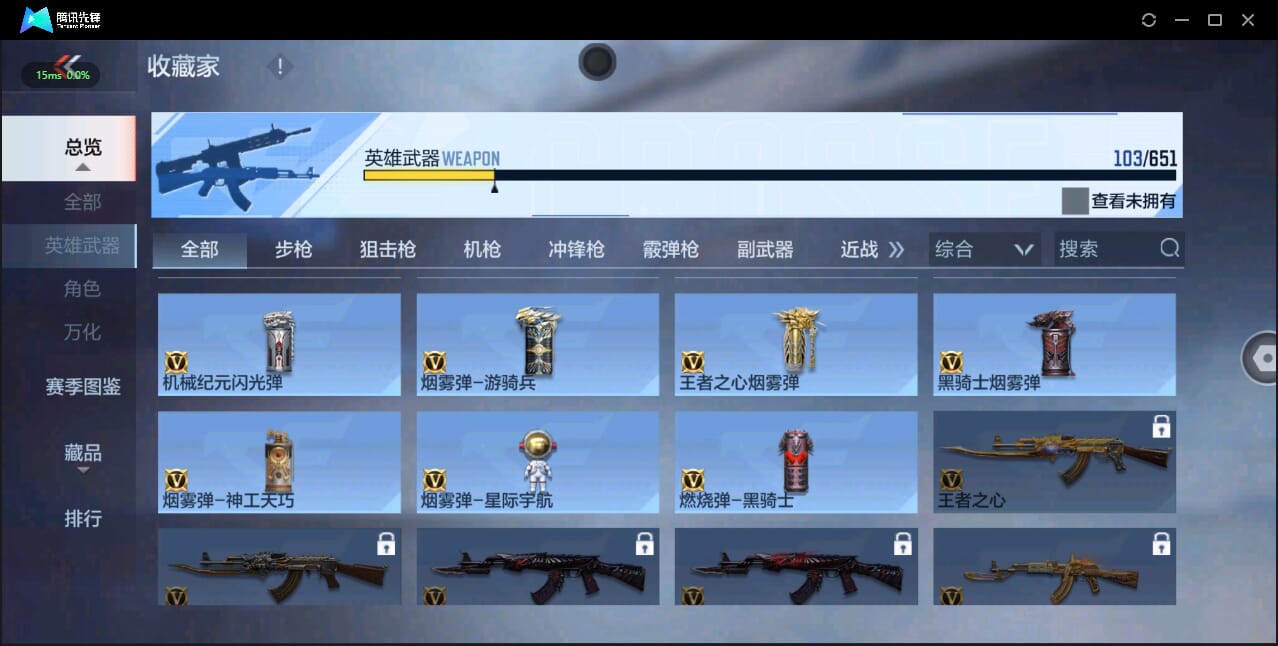 CFMQM334376枪战王者账号详情图26 CFMQM334376枪战王者账号详情图26