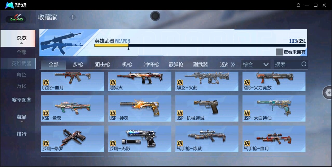 CFMQM334376枪战王者账号详情图19 CFMQM334376枪战王者账号详情图19