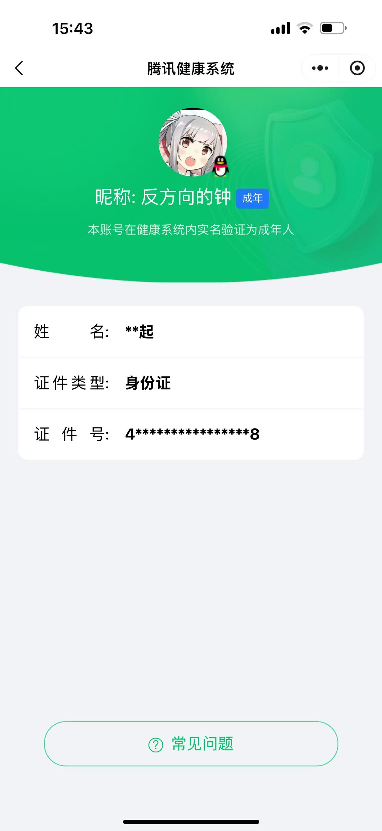 CFMQM334376枪战王者账号详情图36 CFMQM334376枪战王者账号详情图36