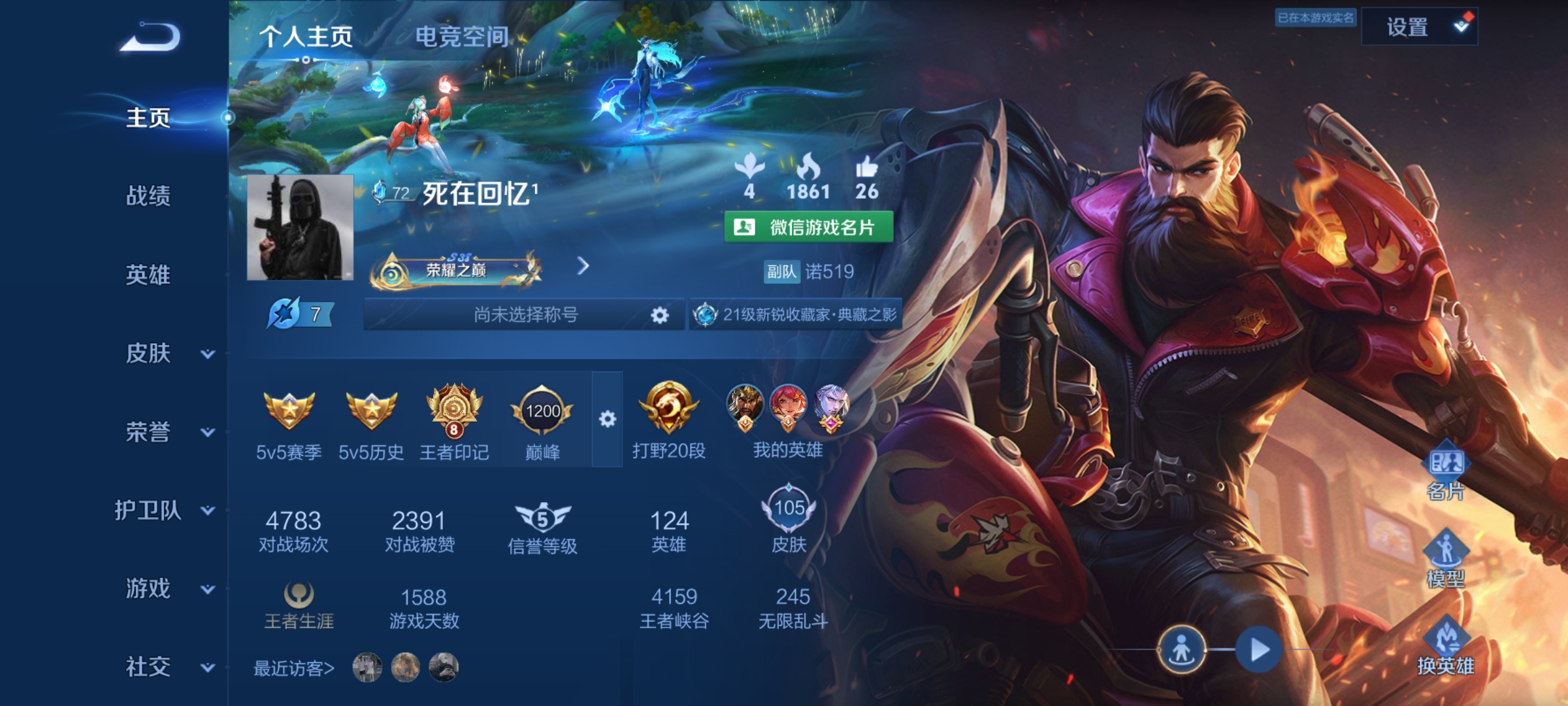 WZHJJ3224323王者荣耀账号详情图2
