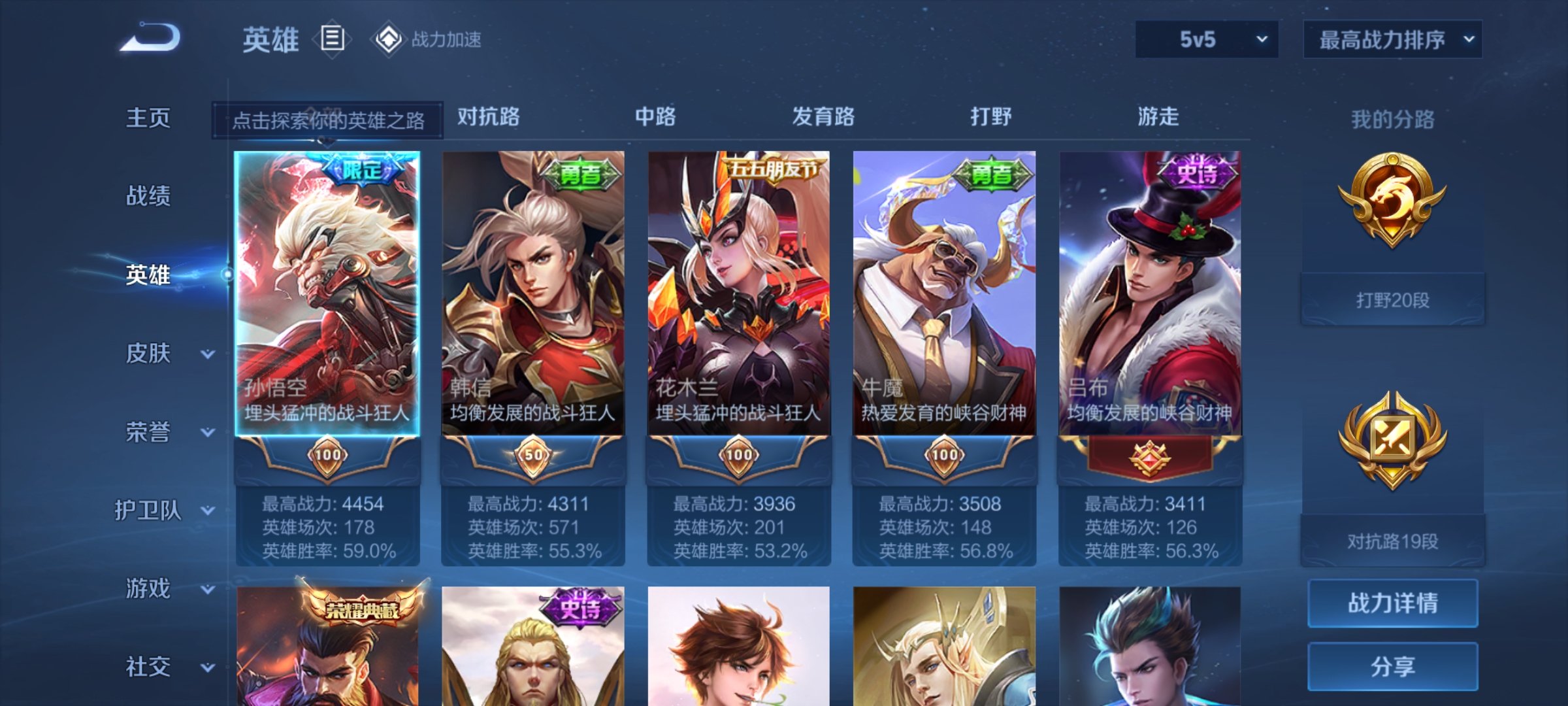 WZHJJ3224323王者荣耀账号详情图4