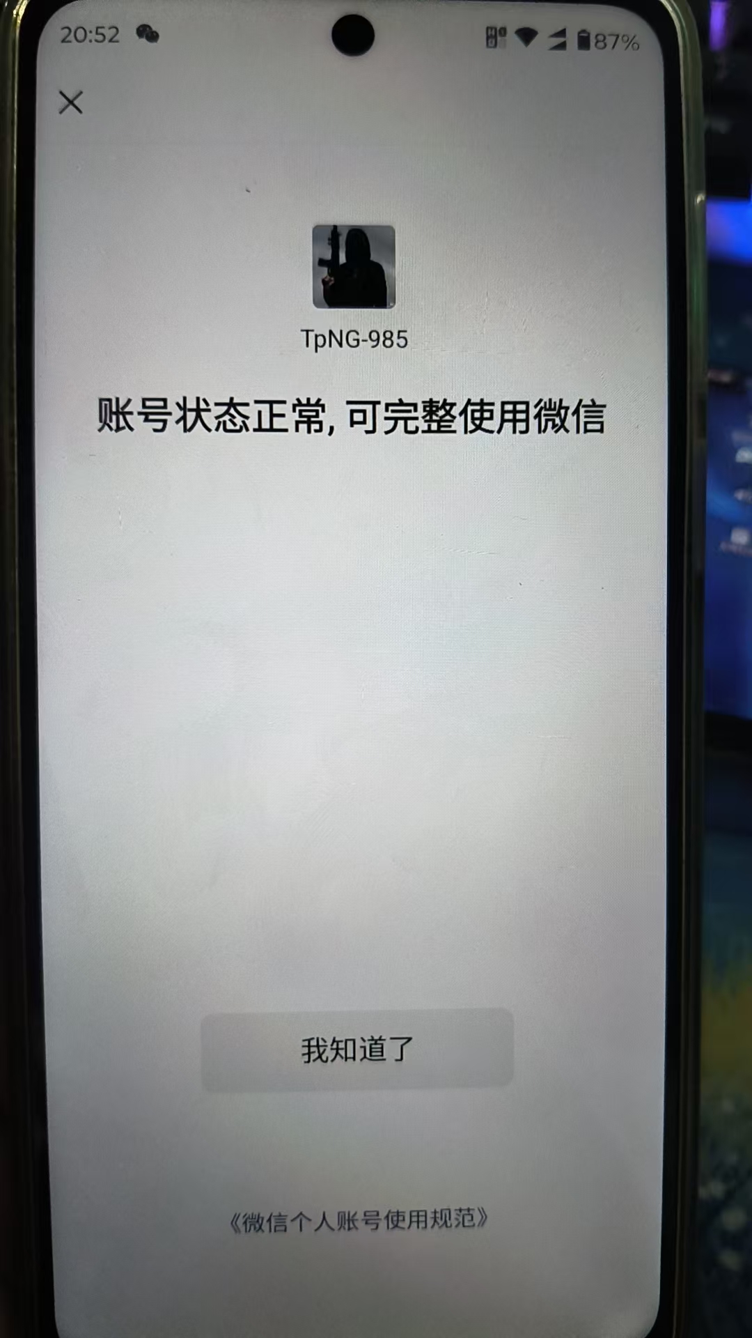 WZHJJ3224323王者荣耀账号详情图17