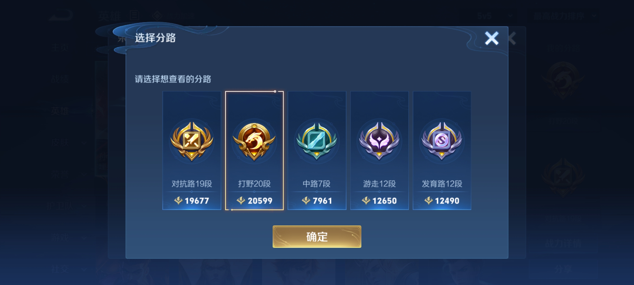 WZHJJ3224323王者荣耀账号详情图7
