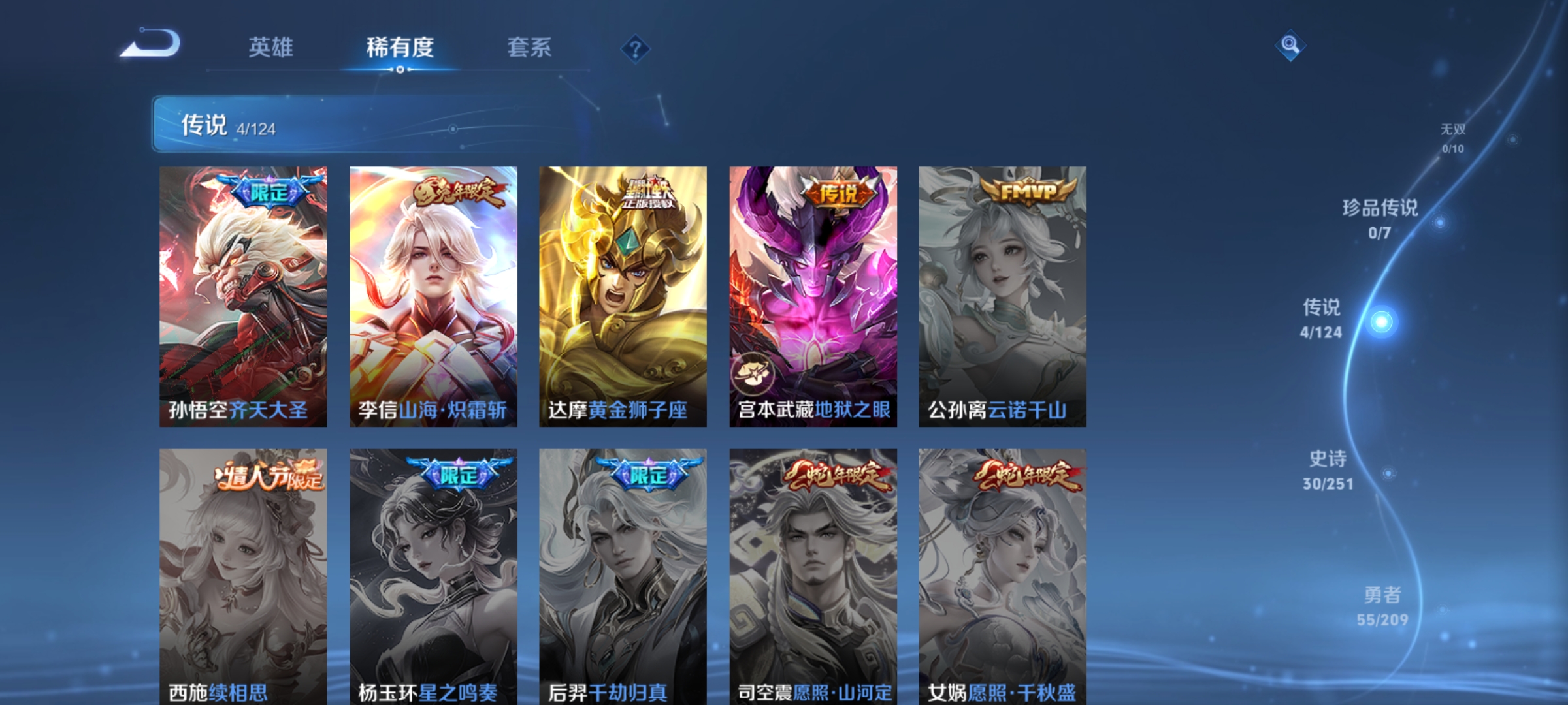 WZHJJ3224323王者荣耀账号详情图8