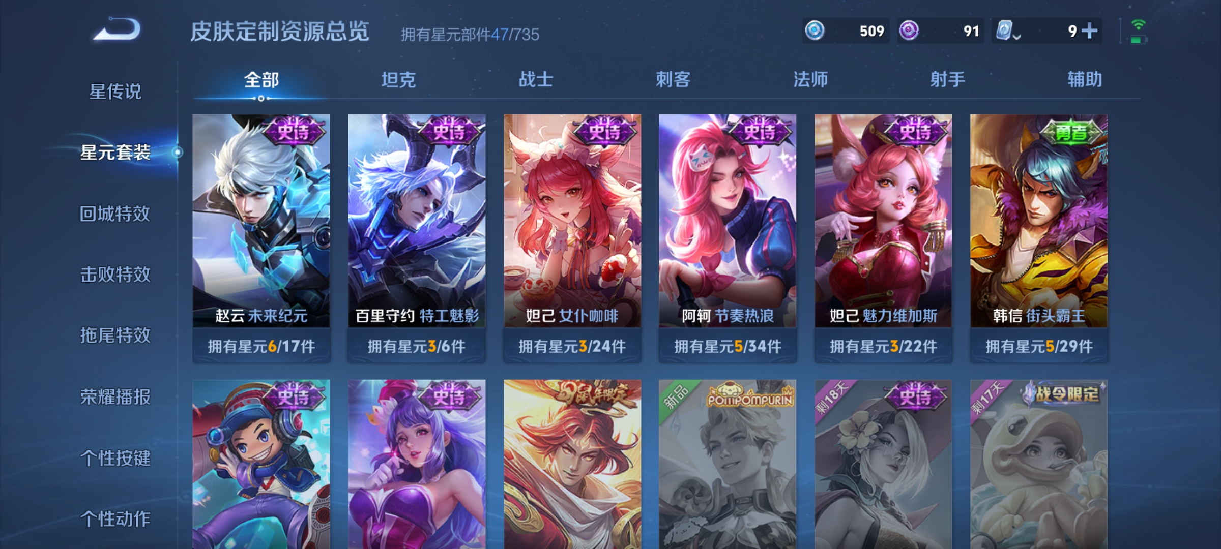 WZHJJ3224323王者荣耀账号详情图11