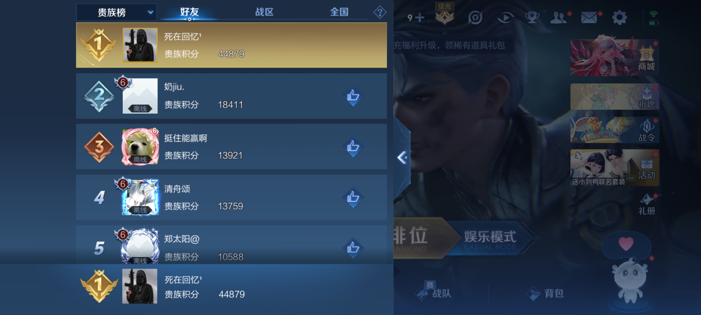 WZHJJ3224323王者荣耀账号详情图15