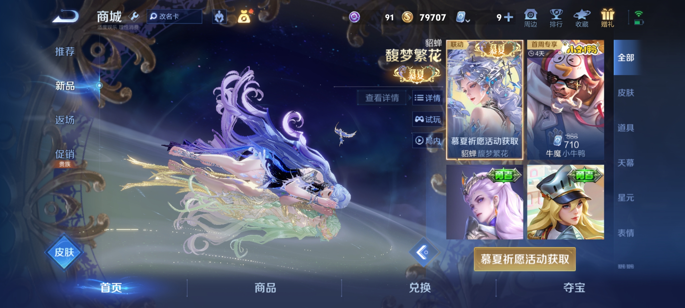 WZHJJ3224323王者荣耀账号详情图13