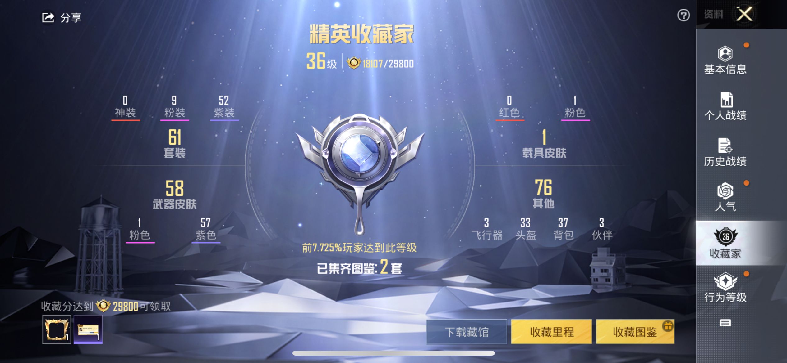 2002268--无二次-苹果Q-24300热力值 3王牌印记1卓越 历史卓越王牌4星 小雾神同款极品身法素材号 梦幻火箭 三姐妹 黄螳螂 都市 金鞋 天命 深海小丑鱼 红眼罩 粉熊包 发光眼罩 和